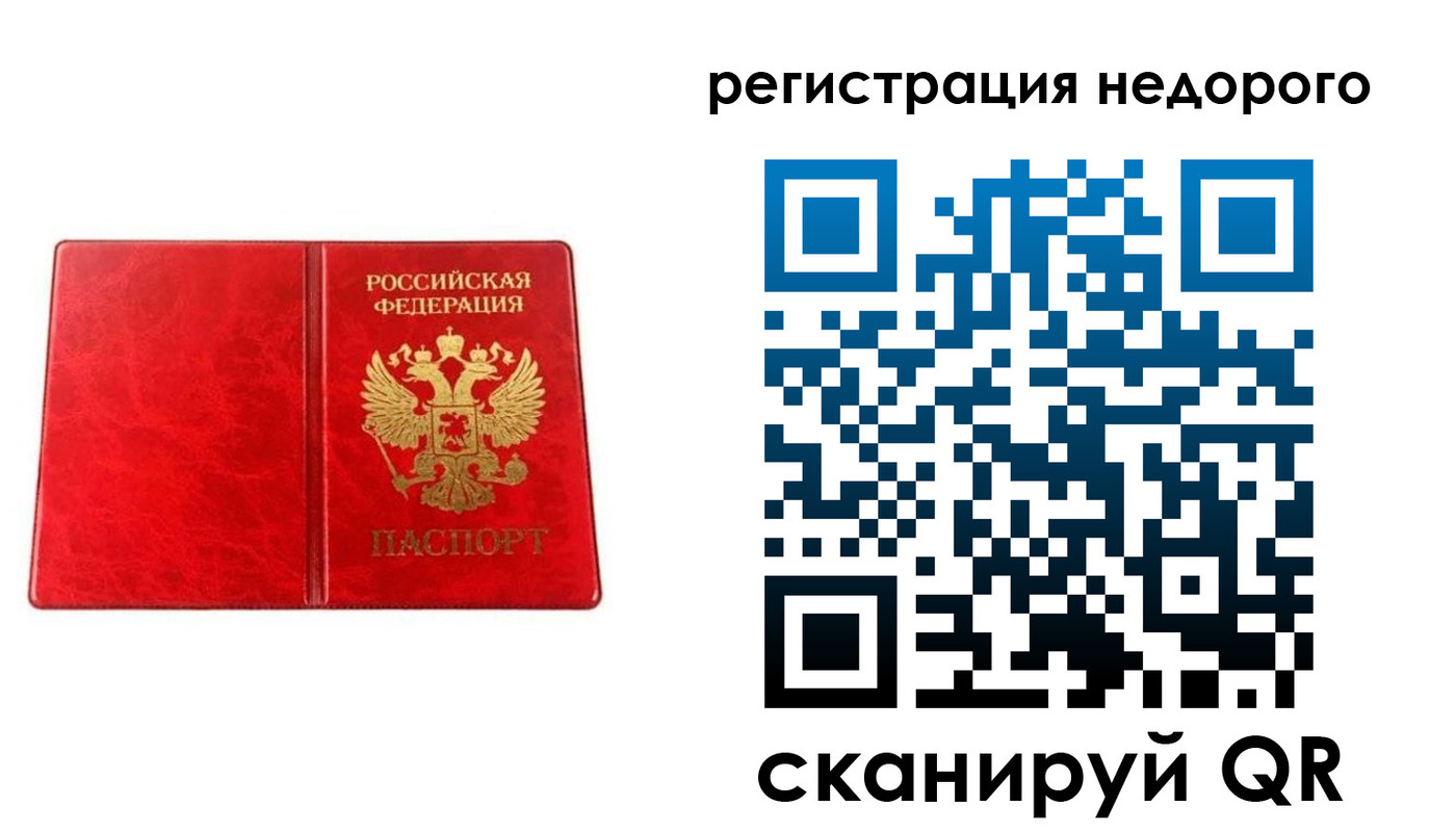 где прописаться в Магнитогорске