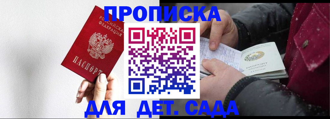 временная регистрация законно в Магнитогорске