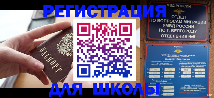 миграционный учет в Магнитогорске