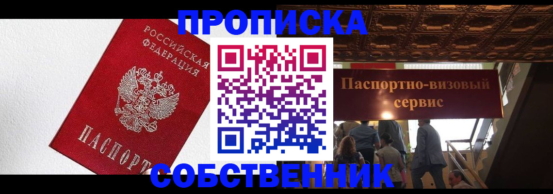временная регистрация для школы в Магнитогорске