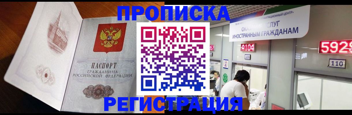 временная регистрация госуслуги в Магнитогорске